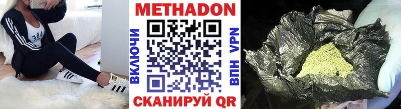 Метадон кристалл  Купино 